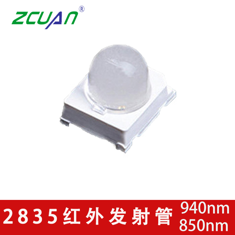 2835貼片球頭小角度紅外線發(fā)射管