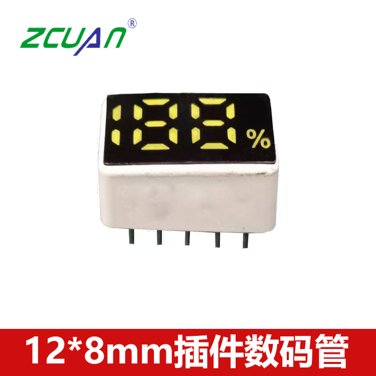 LED數碼管高亮直插188數碼管