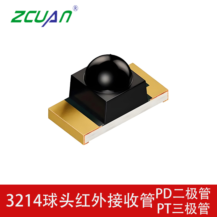 3214球頭紅外線接收管