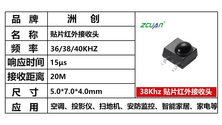 “貼片紅外接收頭，貼片紅外接收器，遙控接收器”/