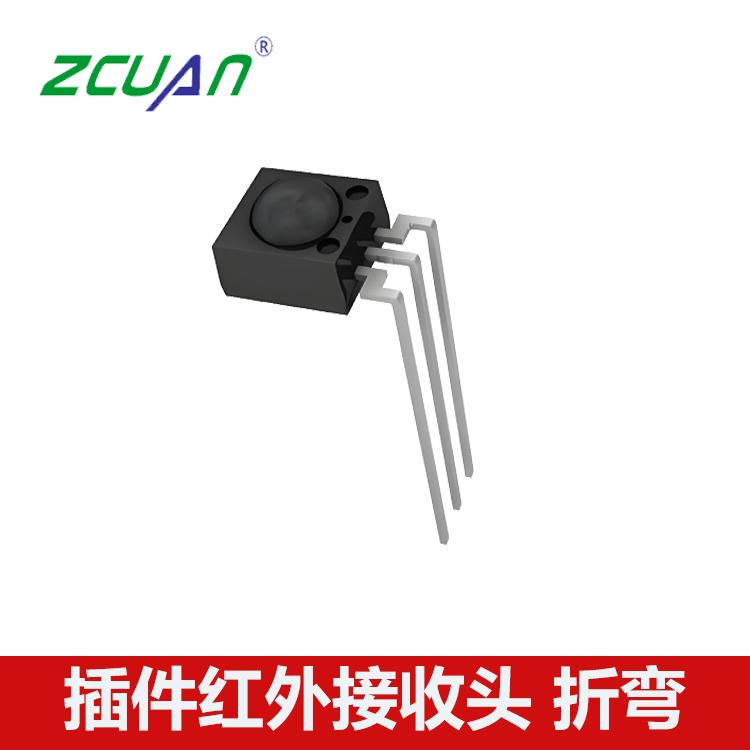 插件紅外接收頭38KHZ紅外接收器 可彎腳