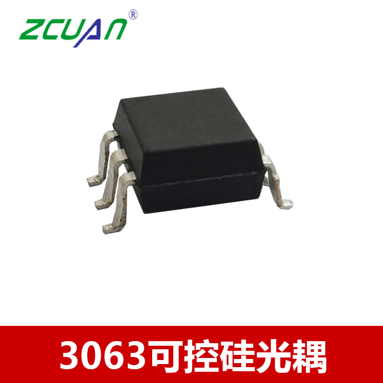 3063過零觸發的雙向可控硅光耦