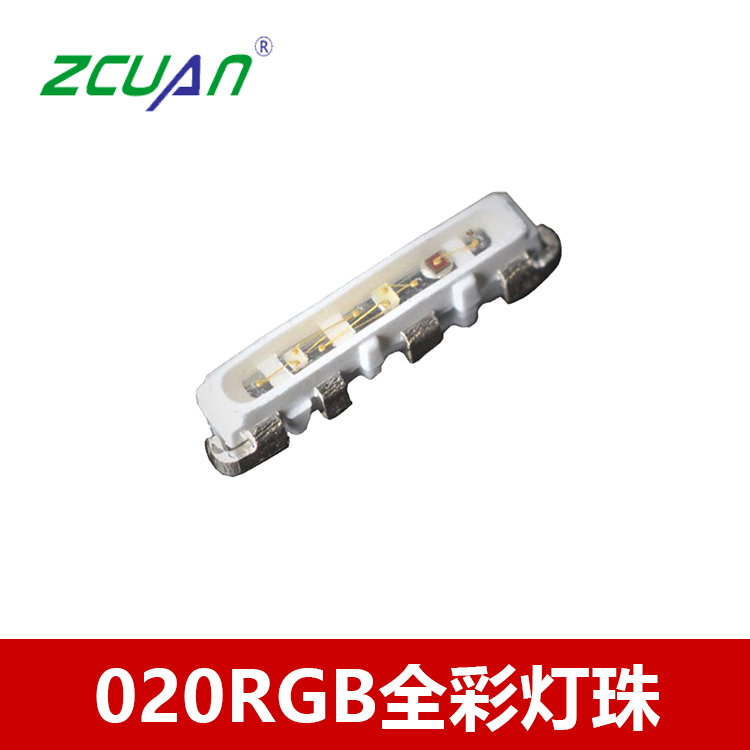 020RGB燈珠側發光 LED貼片式全彩三合一燈珠