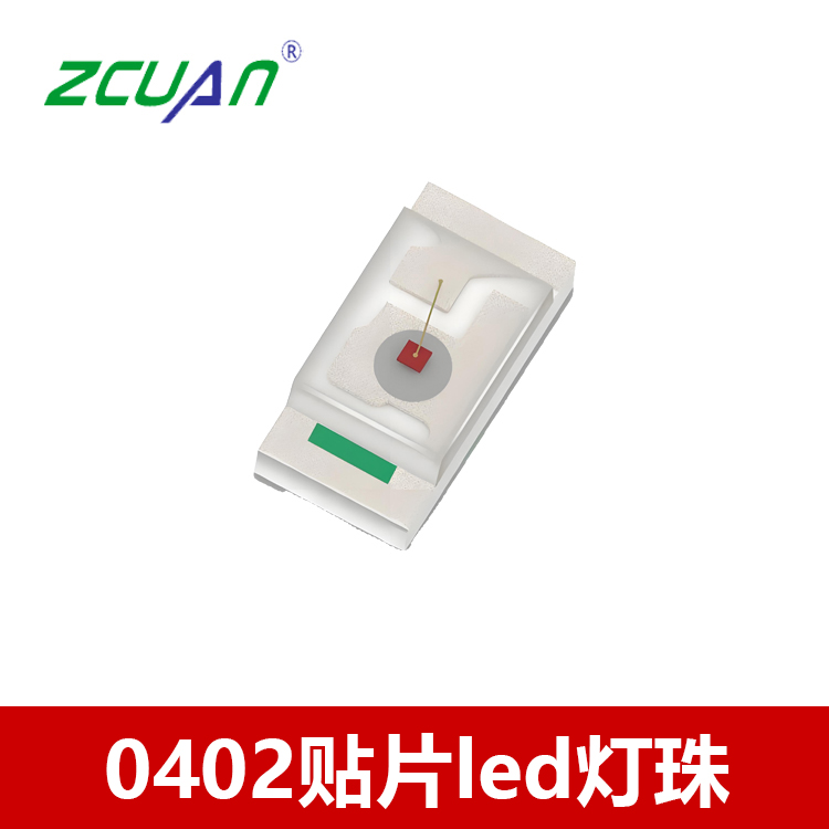 0402貼片紅光藍光黃光白光橙光單色LED燈珠