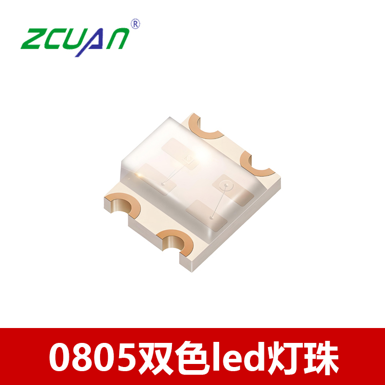 貼片0805雙色led燈珠紅藍/紅綠/紅白雙色 可定制