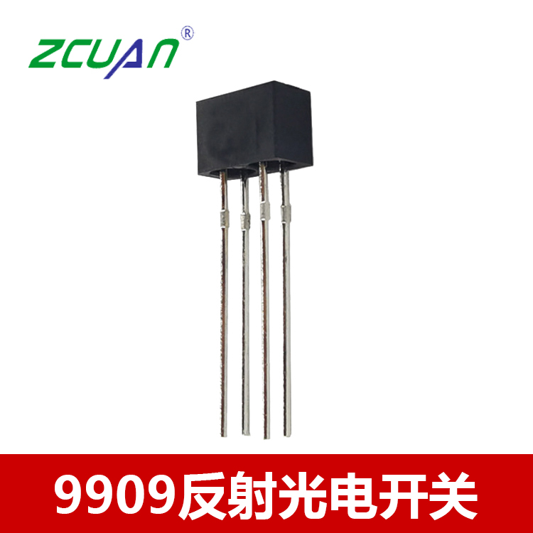 紅外手掃遮擋感應開關 9909反射光電開關