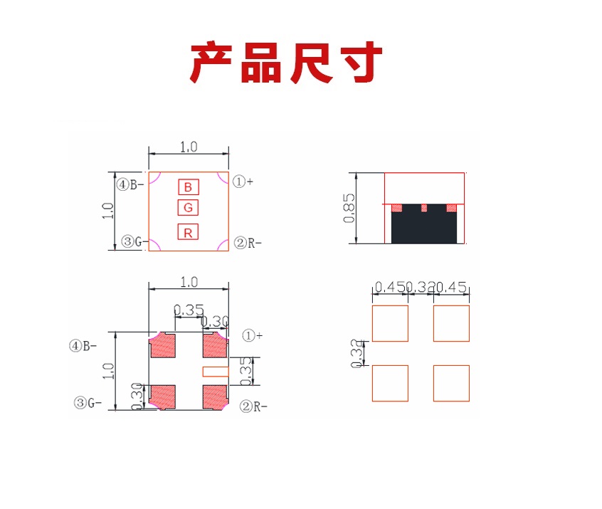 “1010全彩燈珠尺寸”/